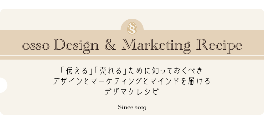 osso Design &  Marketing Recipe